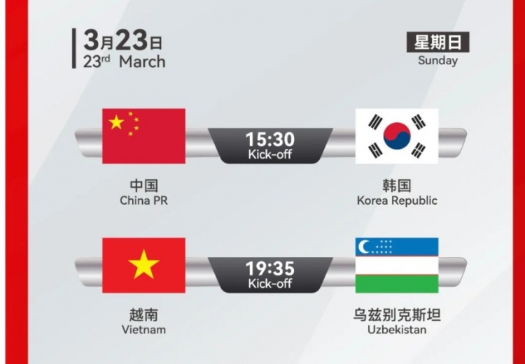 韓國U22隊(duì)1-1絕平越南U22隊(duì)，23日15點(diǎn)30分對陣中國U22隊(duì)
