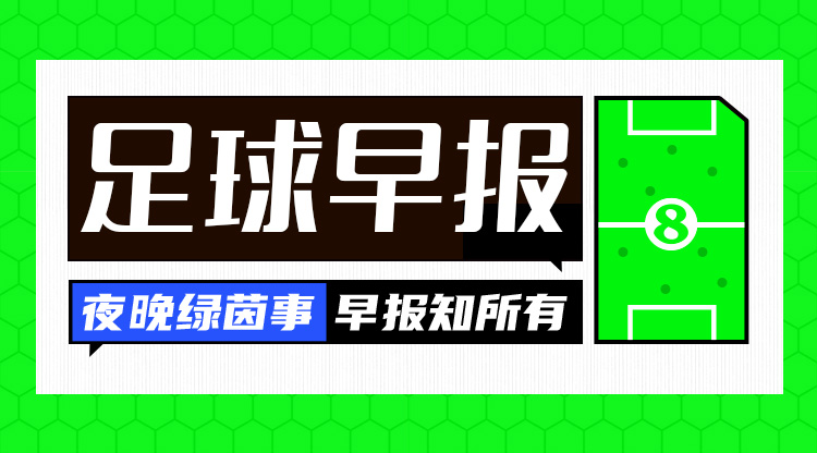 早報：巴西官宣多里瓦爾下課