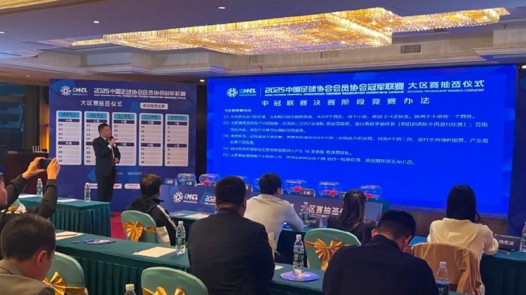 足球報：中國澳門U23受邀參加2025中冠聯(lián)賽，落位廣東三水賽區(qū)